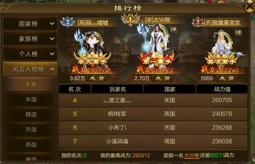 征途手游一个手机号能登几个截图3