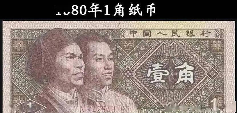 老1毛钱纸币值多少钱