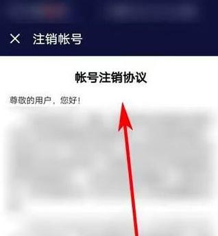 网易手机账号如何注销