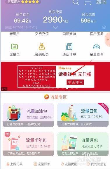 沃钱包电子券兑换话费