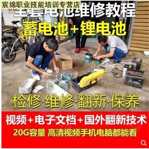 电池修复专业版百度云