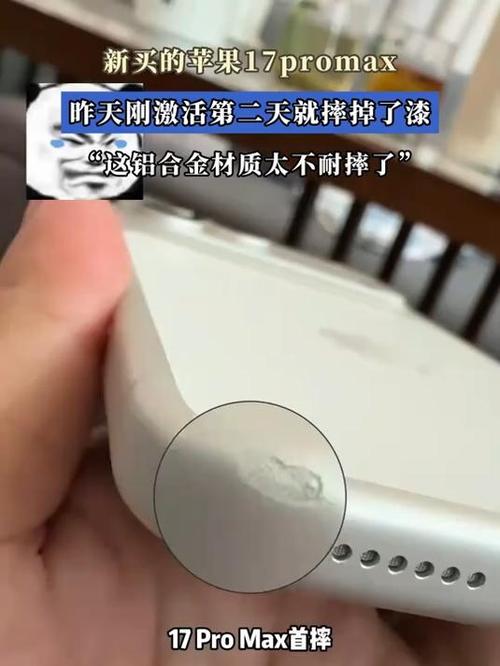iphone摔了一下有一块黑