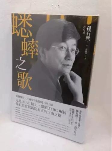 家里有蛐蛐象征