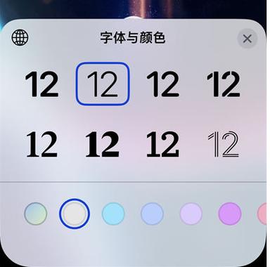锁屏字体颜色的默认设置