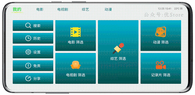 电视盒子 破解
