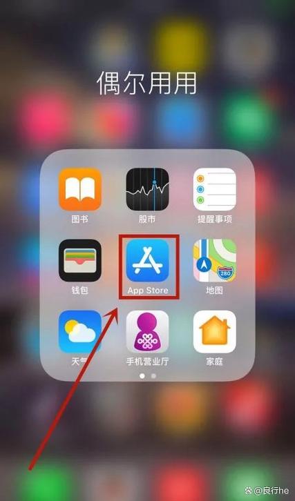苹果可以用QQ传软件吗