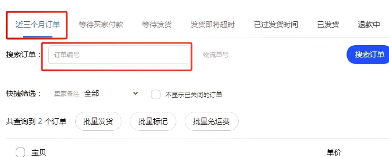 买东西订单备注怎么写