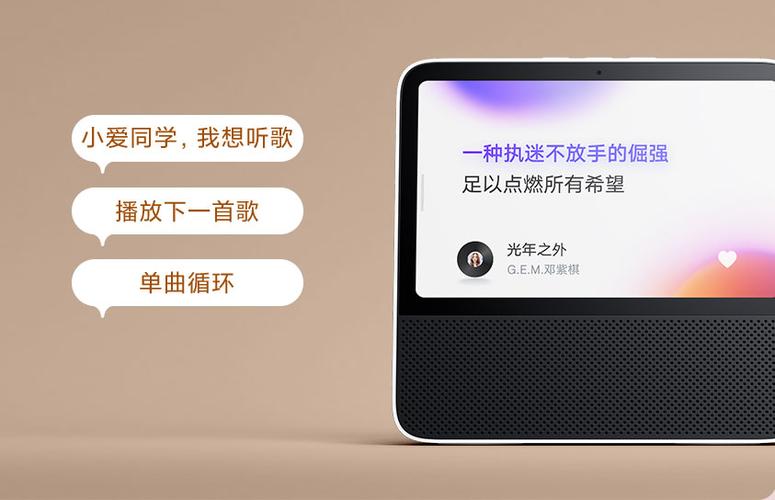 小米手环8小爱同学