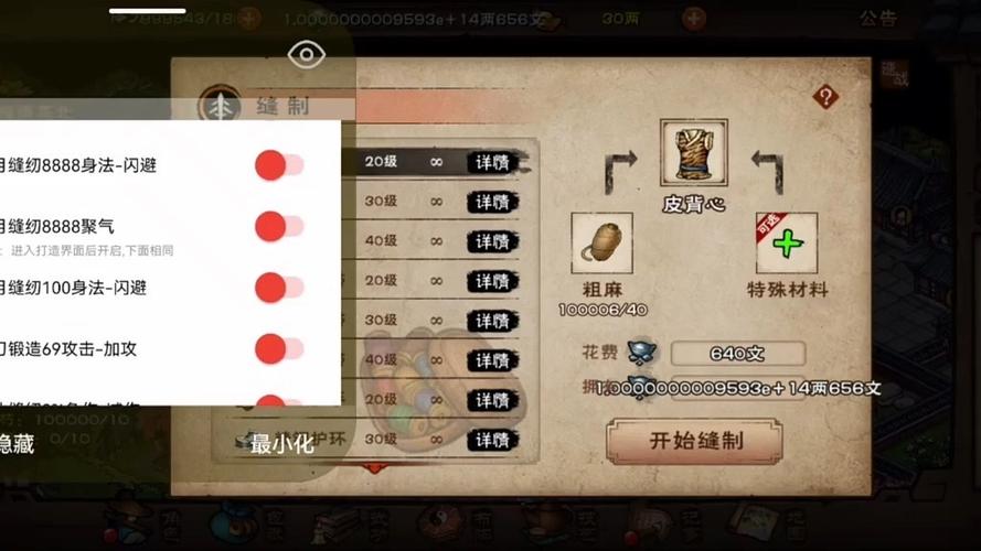烟雨江湖存档替换
