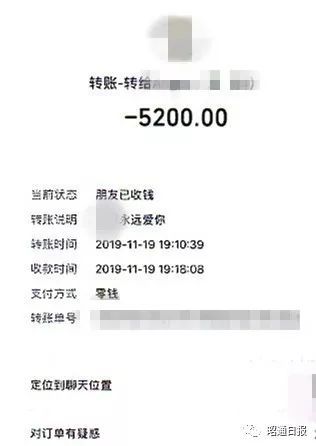 抖音里转账能退回吗
