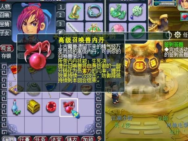 梦幻高内丹点化