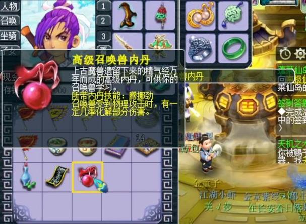 梦幻高内丹点化截图2