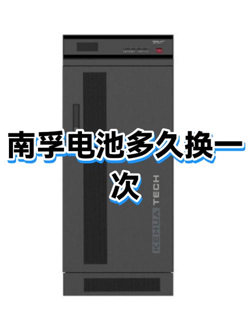 南孚电池没电了怎么延长使用时间截图3