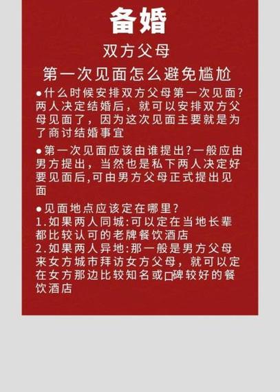 第一次见面尴尬了怎么办