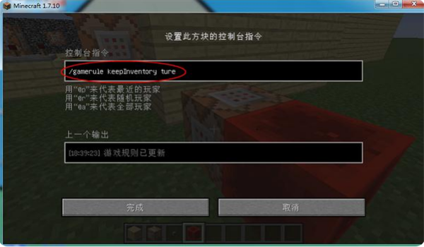 未转变者的指令大全