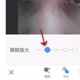 美图秀秀一键睁眼