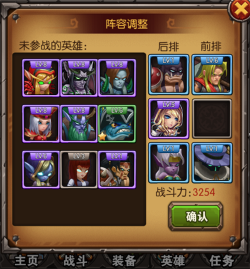 兽人挂机阵容推荐