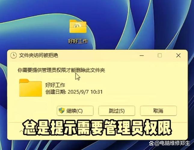 文件夹删除不掉怎么办
