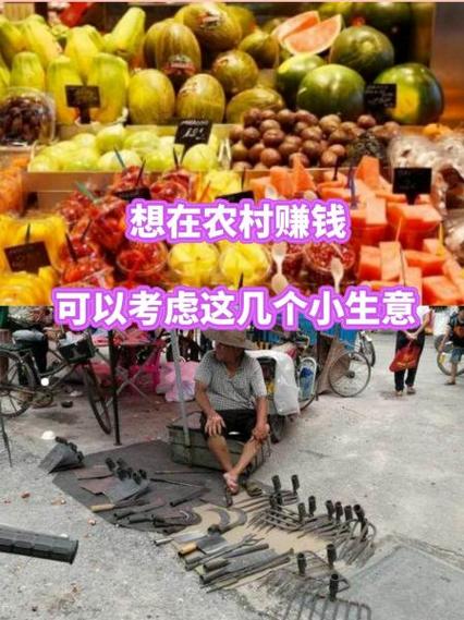 镇上做什么生意最挣钱