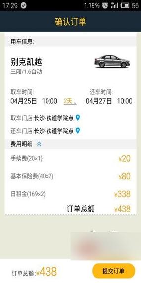 神州租车提前退车可以退钱吗