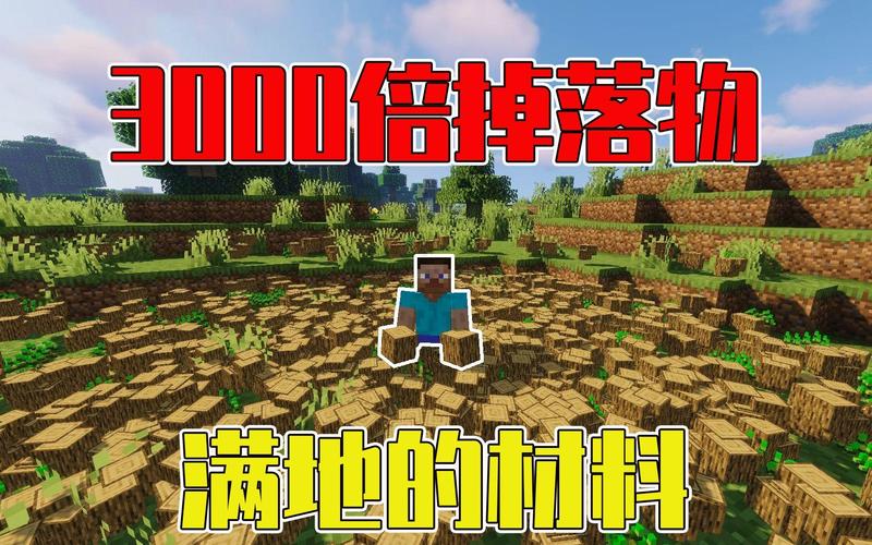 3000倍掉落空岛生存种子180秒