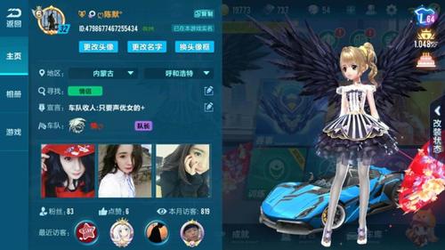 qq飞车手游最高贵族几