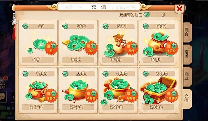 梦幻西游手游新区仙玉