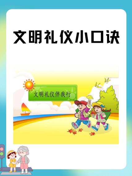课堂纪律小口诀简单的小口诀