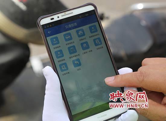 警务通app官网