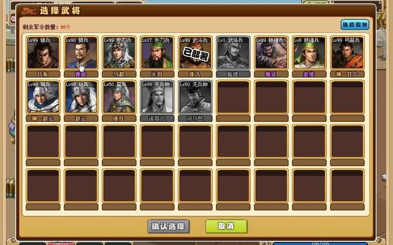武将风云录1内购破解版