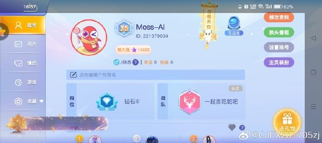 贪吃蛇怎么换账号 2026年