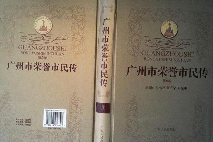 广州出版社官网
