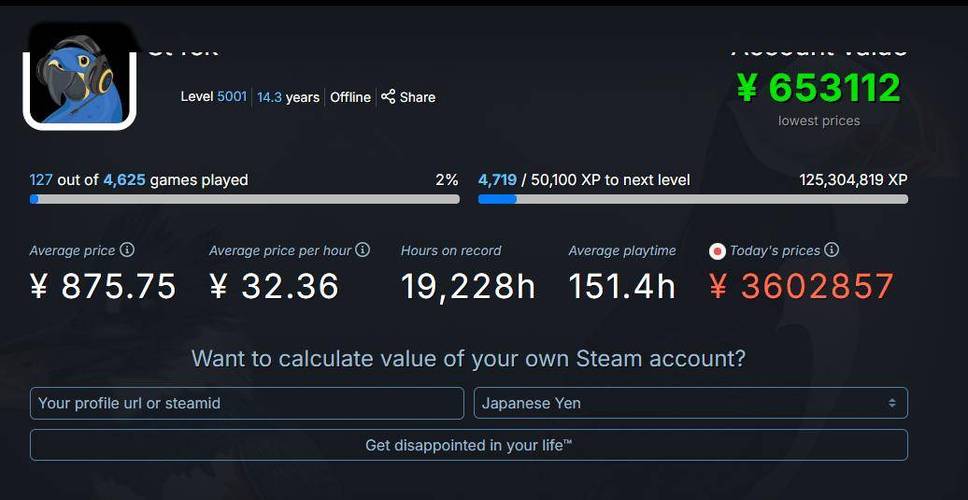 steam价值查询