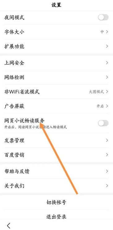 怎么自动进入阅读模式