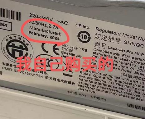 惠普老弹出欢迎通知