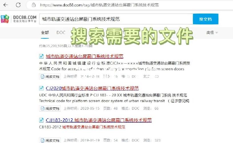 怎么免费下载需要付费的文档