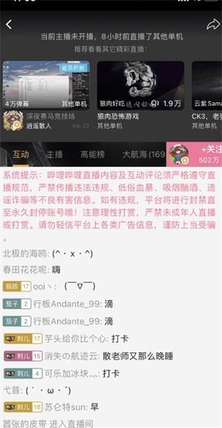 b站直播是怎么看弹幕