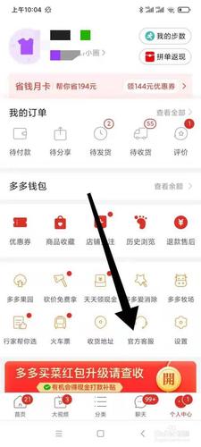 多多借钱