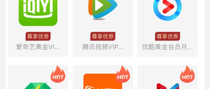 惠生活怎么领取视频会员