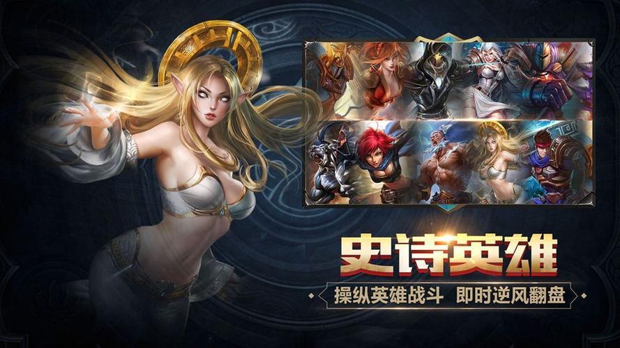 光明守卫者游戏