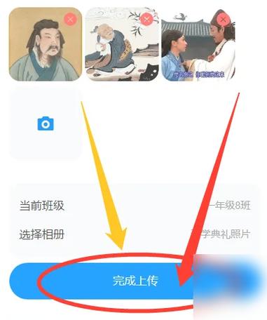 班级小管家上传长视频