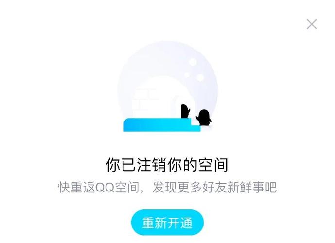 如何把自己的qq空间全部删除截图2