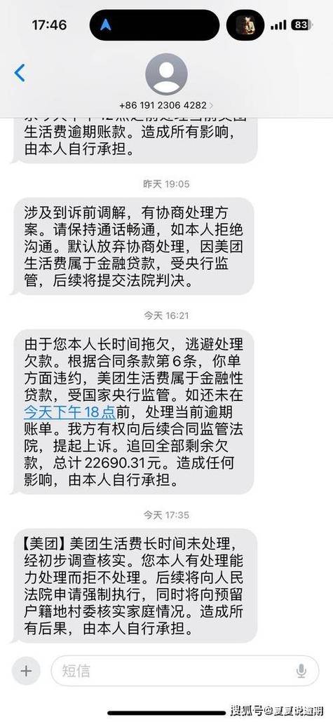 美团金融贷款客服电话