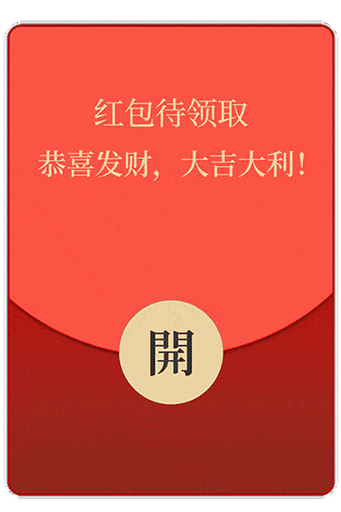 qq红包图片 仿真