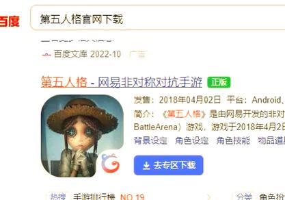 第五人格下载完要多少内存