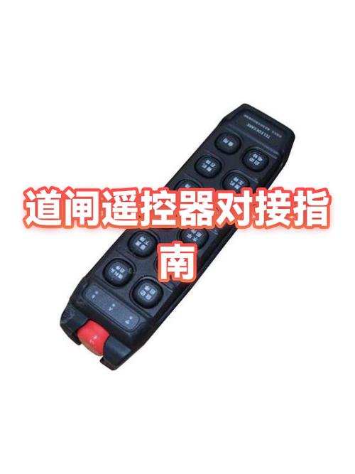 更换摇控器怎么对接