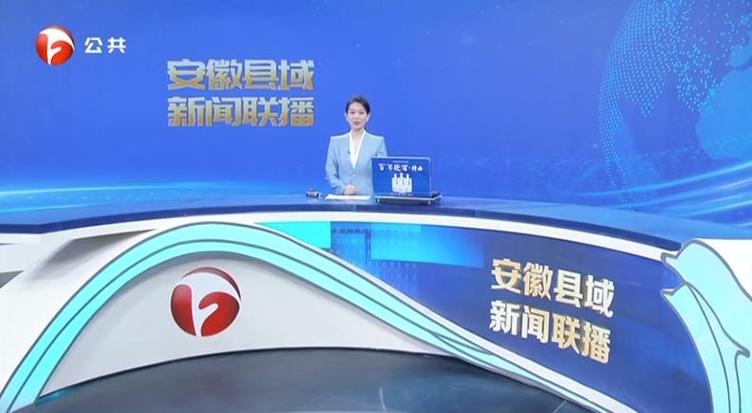 安徽台是几频道
