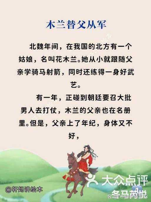 木兰从军台词
