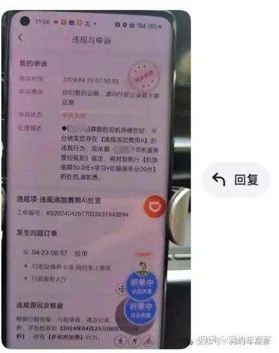 作弊扣款如何申诉
