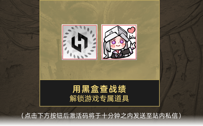 永劫无间小黑盒查别人战绩